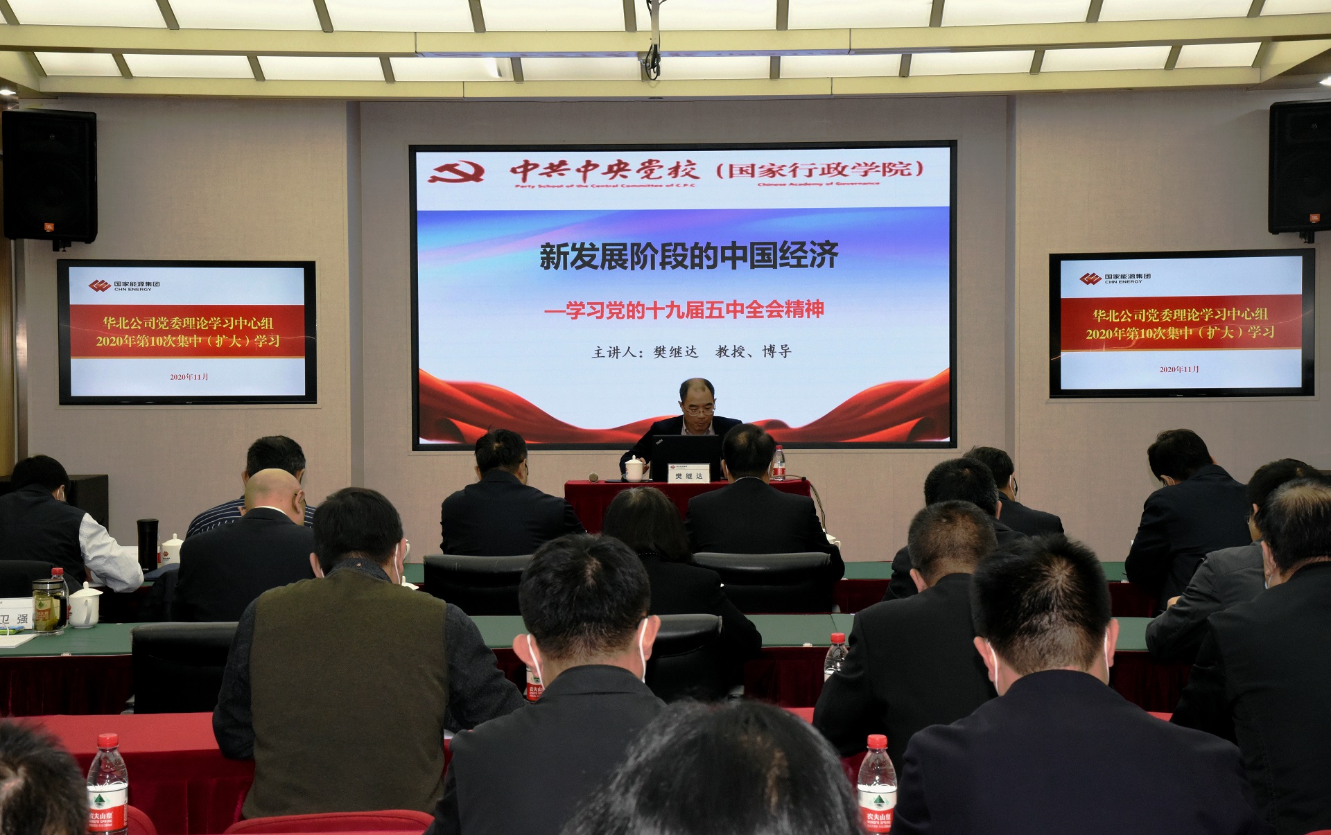 華北公司召開(kāi)黨委理論學(xué)習(xí)中心組集中（擴(kuò)大）學(xué)習(xí)會(huì)，邀請(qǐng)專(zhuān)家學(xué)者解讀十九屆五中全會(huì)精神